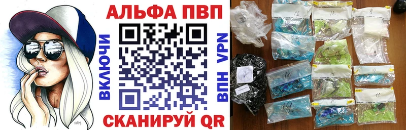 A-PVP Соль  купить наркотик  Старый Крым 