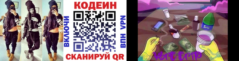 Кодеиновый сироп Lean напиток Lean (лин)  продажа наркотиков  Старый Крым 