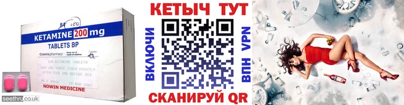 Кетамин VHQ  Старый Крым 