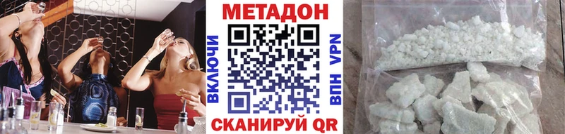 МЕТАДОН мёд  купить наркотики цена  Старый Крым 