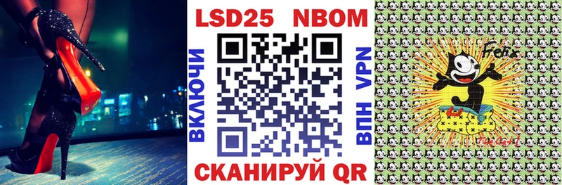 Марки 25I-NBOMe 1500мкг Старый Крым